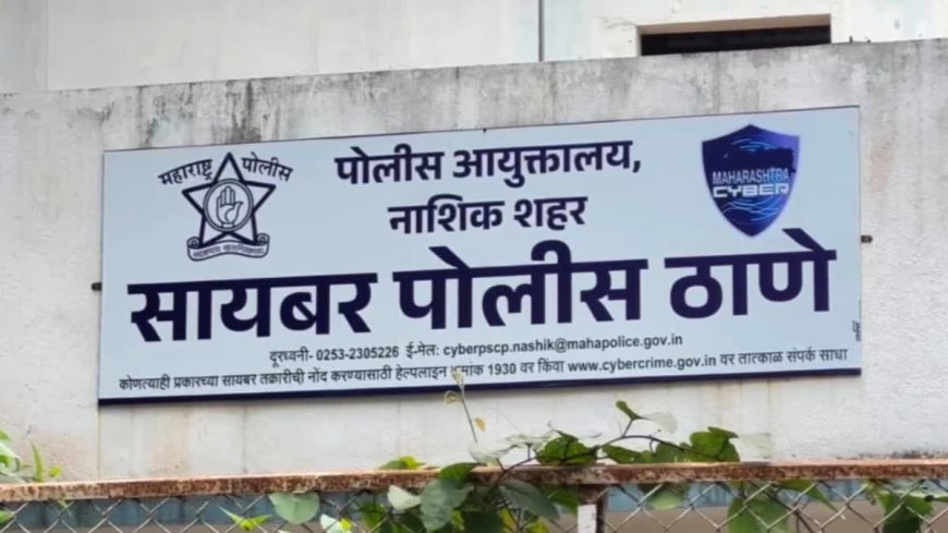 नाशिकमध्ये एकाच दिवसात ‘डिजिटल अरेस्ट’ची चार प्रकरणं; सायबर गुन्हेगारांनी 1 कोटी 29 लाख रुपये लुबाडले - NASHIK CYBER FRAUD