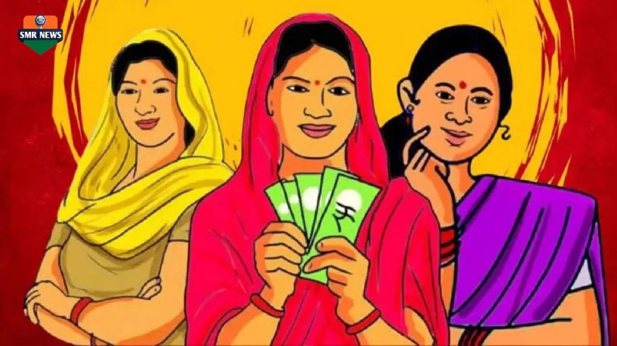 मुख्यमंत्री लाडकी बहिन योजना : ऑगस्ट महिन्याचे पैसे कधी मिळणार?