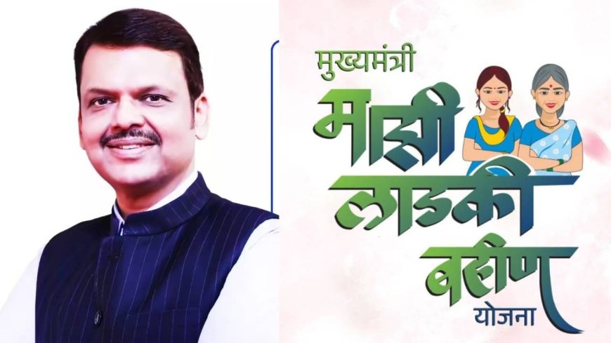 लाडकी बहीण योजनेसाठी तब्बल इतके कोटी खर्च, राज्याच्या तिजोरीवर प्रचंड बोजा, धक्कादायक आकडेवारी पुढे, एका वर्षात…