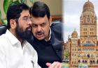 BMC Election : मुंबई महापालिकेसाठी महायुतीचे जागावाटप ठरलं? शिवसेना की भाजप, कोण लढवणार सर्वाधिक जागा? मोठी अपडेट समोर