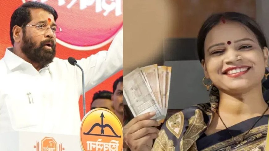 Ladki Bahin Yojana : लाडक्या बहिणींसाठी आनंदवार्ता, निवडणुकीची रणधुमाळी सुरू असतानाच झाली मोठी घोषणा