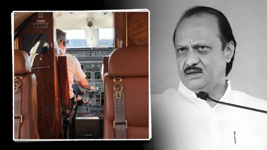 Ajit Pawar Plane Crash: राज्याला मोठा धक्का! विमान अपघातात अजित पवारांचा मृत्यू, विमान जळून खाक