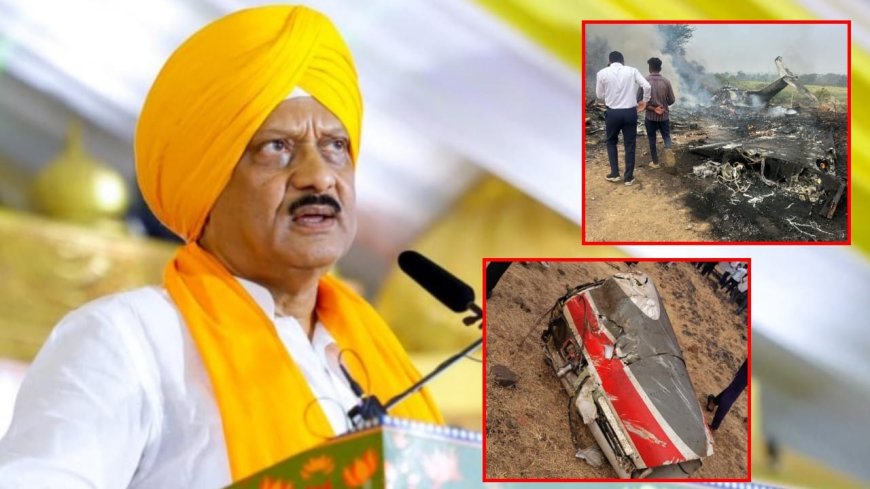 मेडे मेडे मेडे… अजित पवारांच्या विमान अपघातापूर्वी शेवटच्या क्षणी काय घडलं?