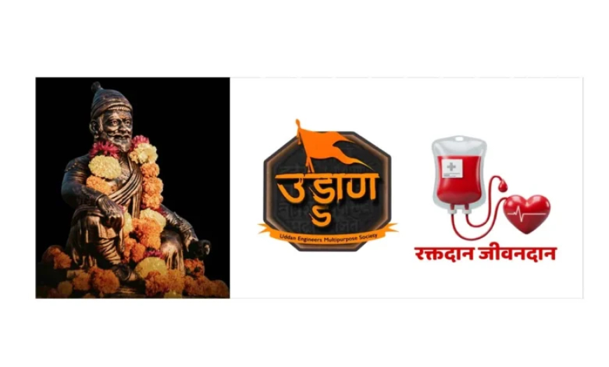 शिवजयंतीनिमित्त रक्तदान शिबिर