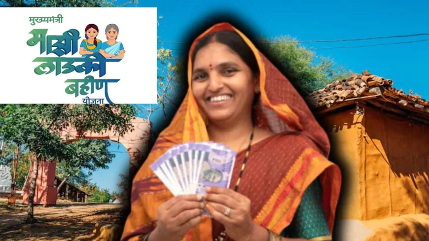 Laadki Bahin Yojana : लाडक्या बहिणी अधिक लाडक्या! सरकारचा आणखी एक मोठा निर्णय