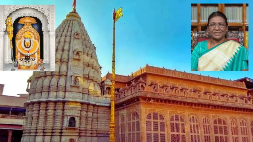 President Droupadi Murmu: राष्ट्रपती द्रौपदी मुर्मू उद्या शेगावात, संत गजानन महाराजांचं दर्शन घेणार, महा आरोग्य मेळाव्याचे उद्धघाटन करणार