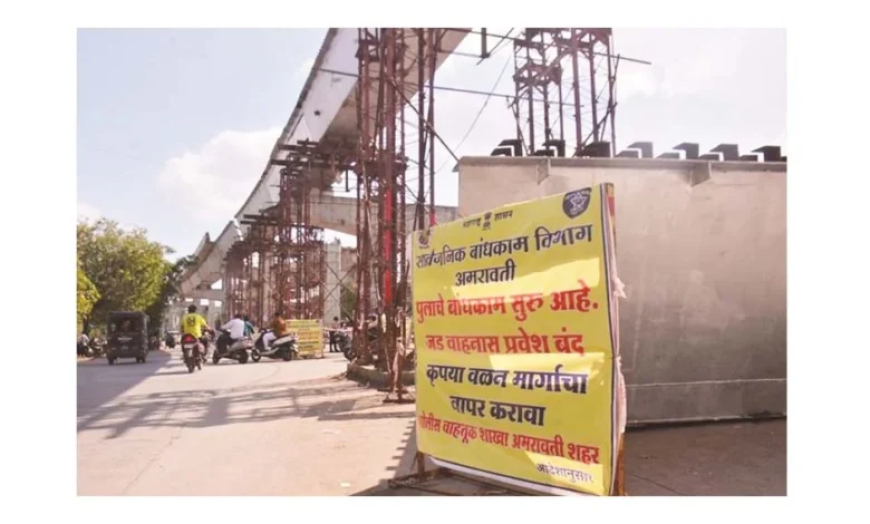 चित्रा चौक-नागपुरी गेट रस्ता १८ मार्चपर्यंत बंद