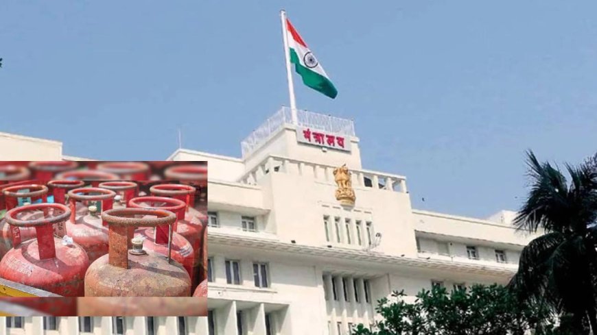 मोठी बातमी! गॅस पुरवठ्यावर सरकारी ‘मात्रा’; LPG पुरवठ्याबाबत नियमावली जारी