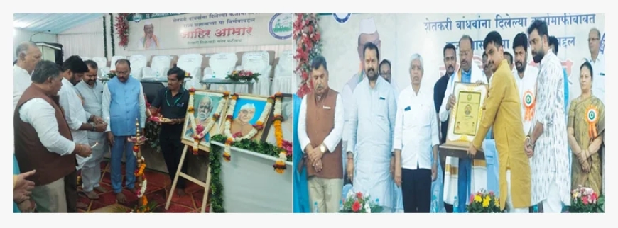 अमरावती जिल्हा सहकारी बँकेने जिल्ह्याची प्रतिष्ठा वाढवली असून शेतकऱ्यांच्या विश्वासाचे उदाहरण बनली आहे.