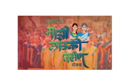 २५ हजार लाडली भगिनींच्या केवायसीसाठी मुदतवाढ
