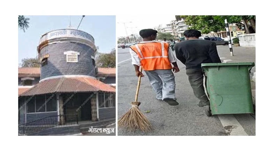 स्वच्छता समितीने आपल्या शिफारशी महानगरपालिकेला सादर केल्या.