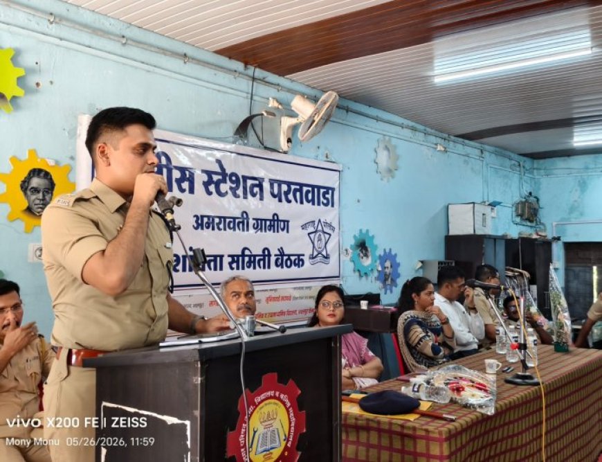 बकरी ईदच्या पार्श्वभूमीवर परतवाडा-अचलपूरमध्ये संयुक्त शांतता बैठक संपन्न