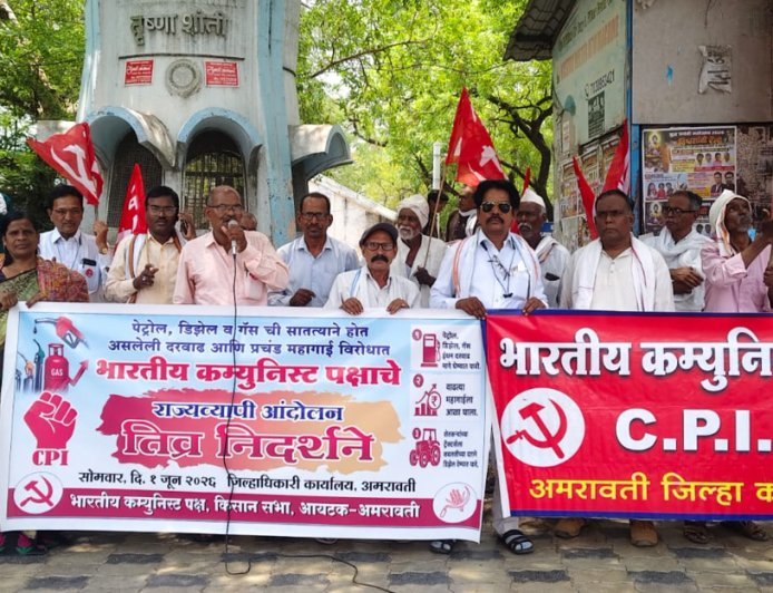 महागाईविरोधात भारतीय कम्युनिस्ट पक्षाचे जिल्हाधिकारी कार्यालयावर आंदोलन