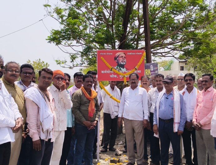 संत गाडगेबाबा चौकाला मिळाला मानाचा दर्जा; समाजाच्या एकजुटीचा विजय