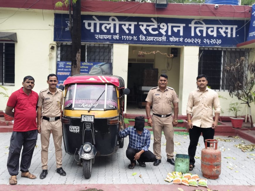 तिवसा पुलिस की बड़ी कामयाबी: ऑटो चोरी और आंगनवाड़ी सेंधमारी का पर्दाफाश, आरोपी गिरफ्तार