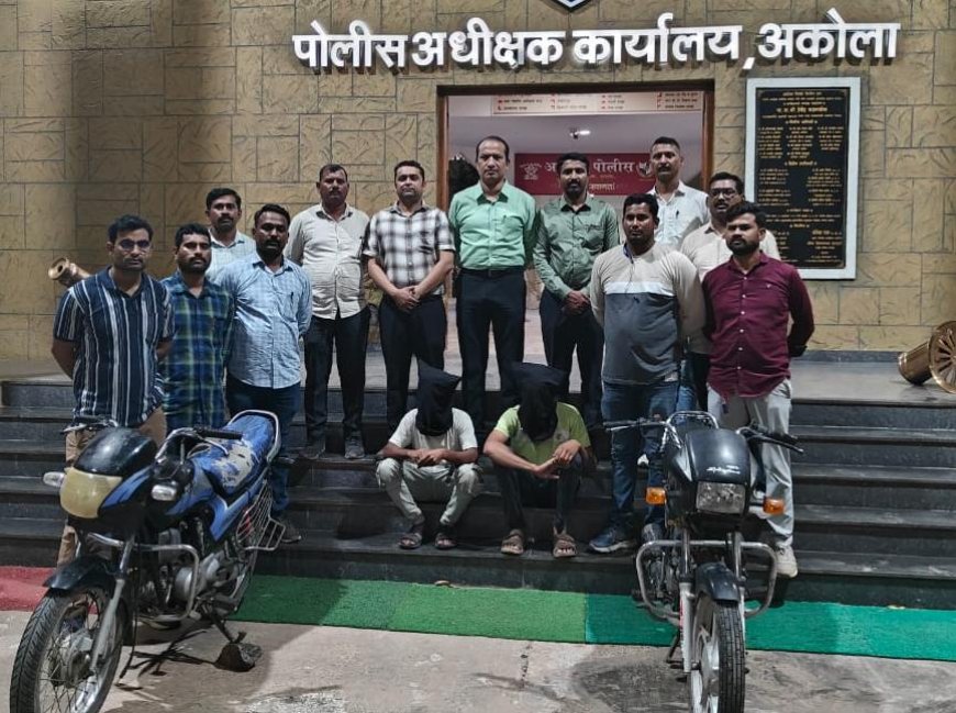 अकोला में वाहन चोरों पर पुलिस की बड़ी कार्रवाई, दो आरोपी गिरफ्तार