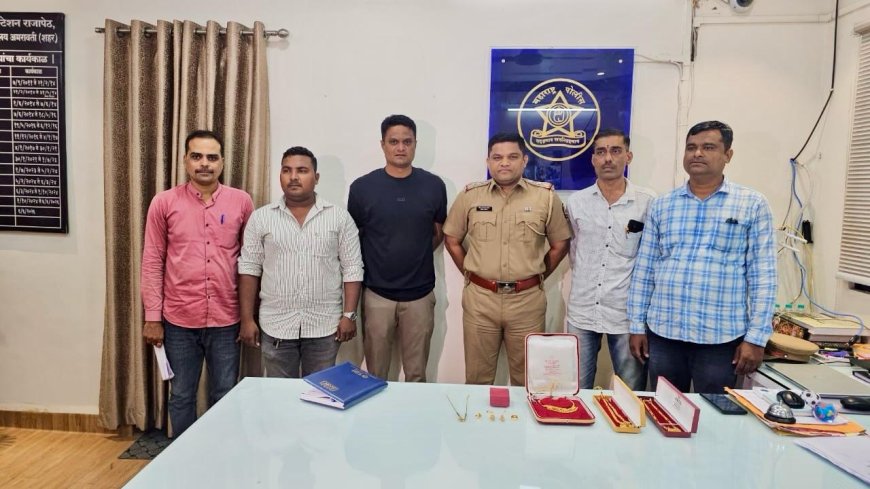 पत्नी की मौत के गम में डूबे परिवार को अमरावती पुलिस ने लौटाए 25 लाख रुपये के गहने