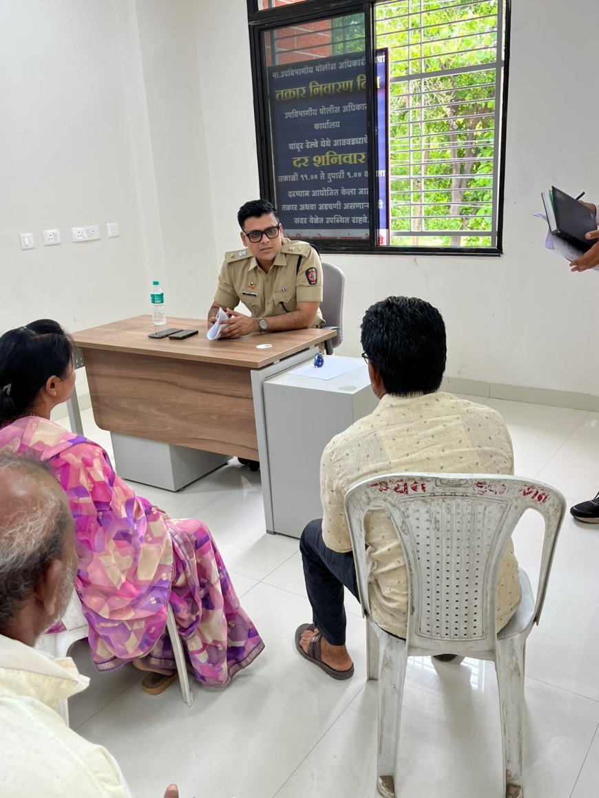 हर शनिवार होगा शिकायत समाधान दिवस, अमरावती ग्रामीण पुलिस ने एक दिन में निपटाईं 238 शिकायतें