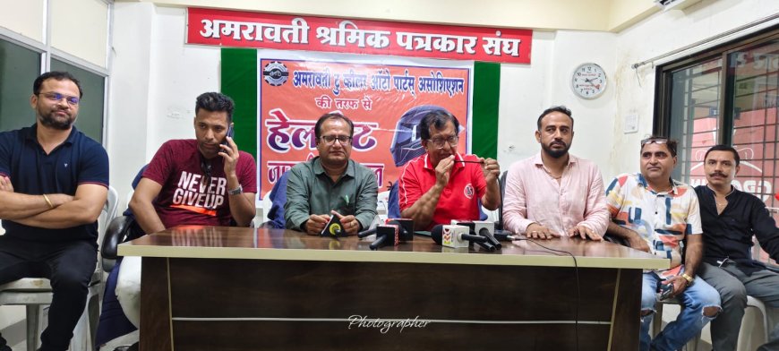 हेलमेट अभियान को अमरावती टू व्हीलर ऑटोमोबाइल एसोसिएशन का समर्थन, नागरिकों से ISI हेलमेट पहनने की अपील