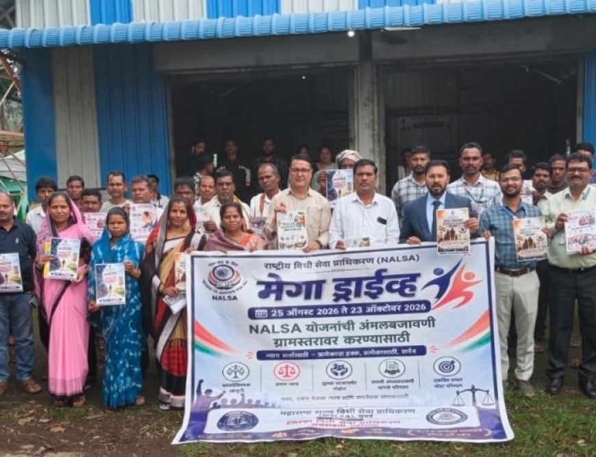 सेमाडोह येथे १३ नालसा योजनांची प्रभावी अंमलबजावणी